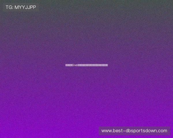掌握最新的live体育直播技巧，让你轻松追踪全球热门体育赛事