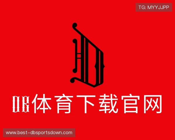 解读db体育下载官网